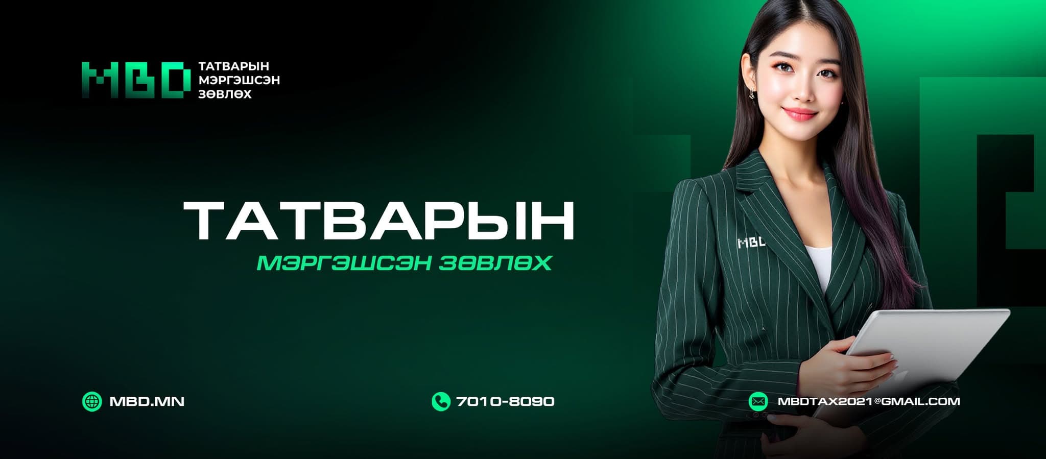 MBD Tax Tactic slide 1